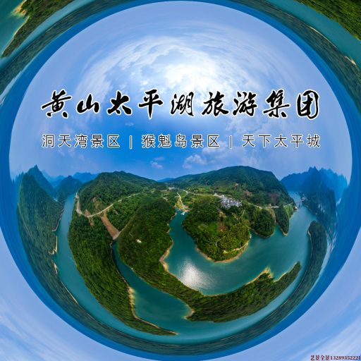 河东720全景拍摄